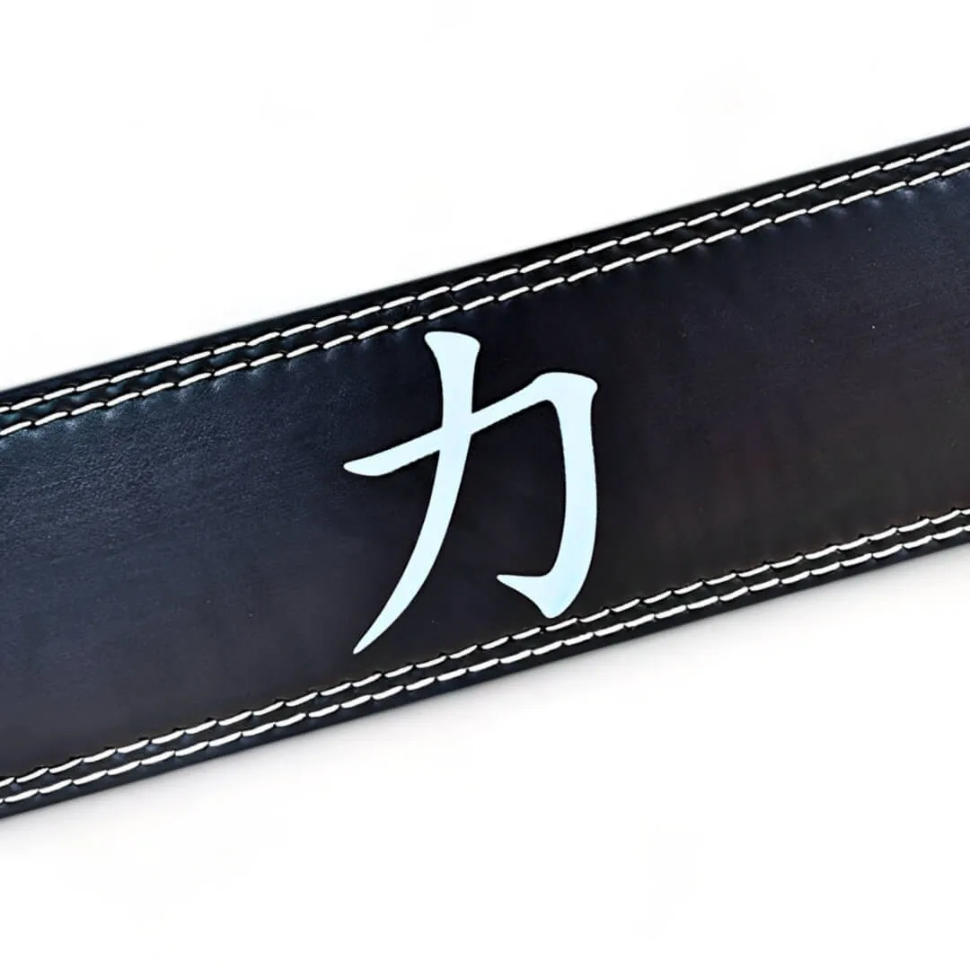 力 Strength - Lever Belt